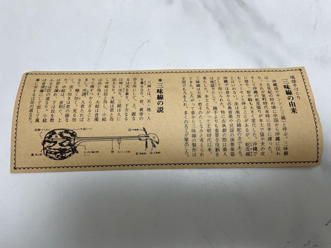 【予約】 ミニ 美品】沖縄民芸品 三味線 メルカリ - 箱付き 本蛇革 和楽器