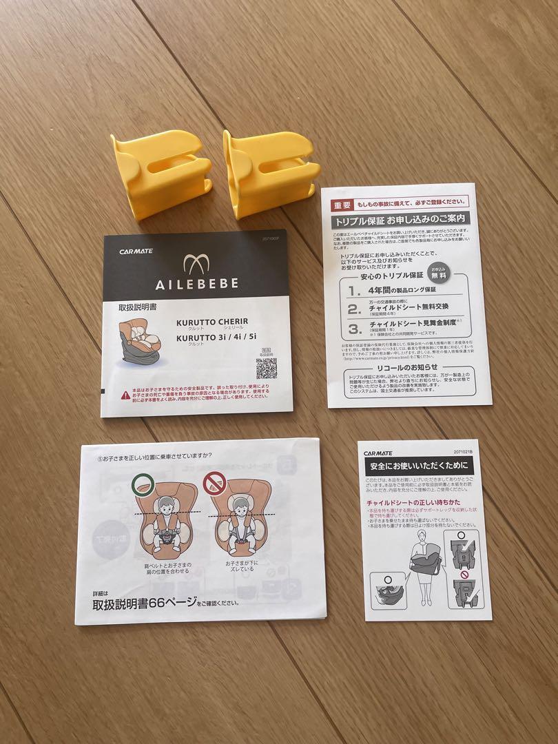 エールベベクルット5i ブラウン