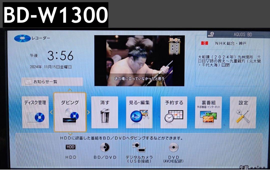 SHARP BD-W1300 1TB ブルーレイレコーダー - メルカリ