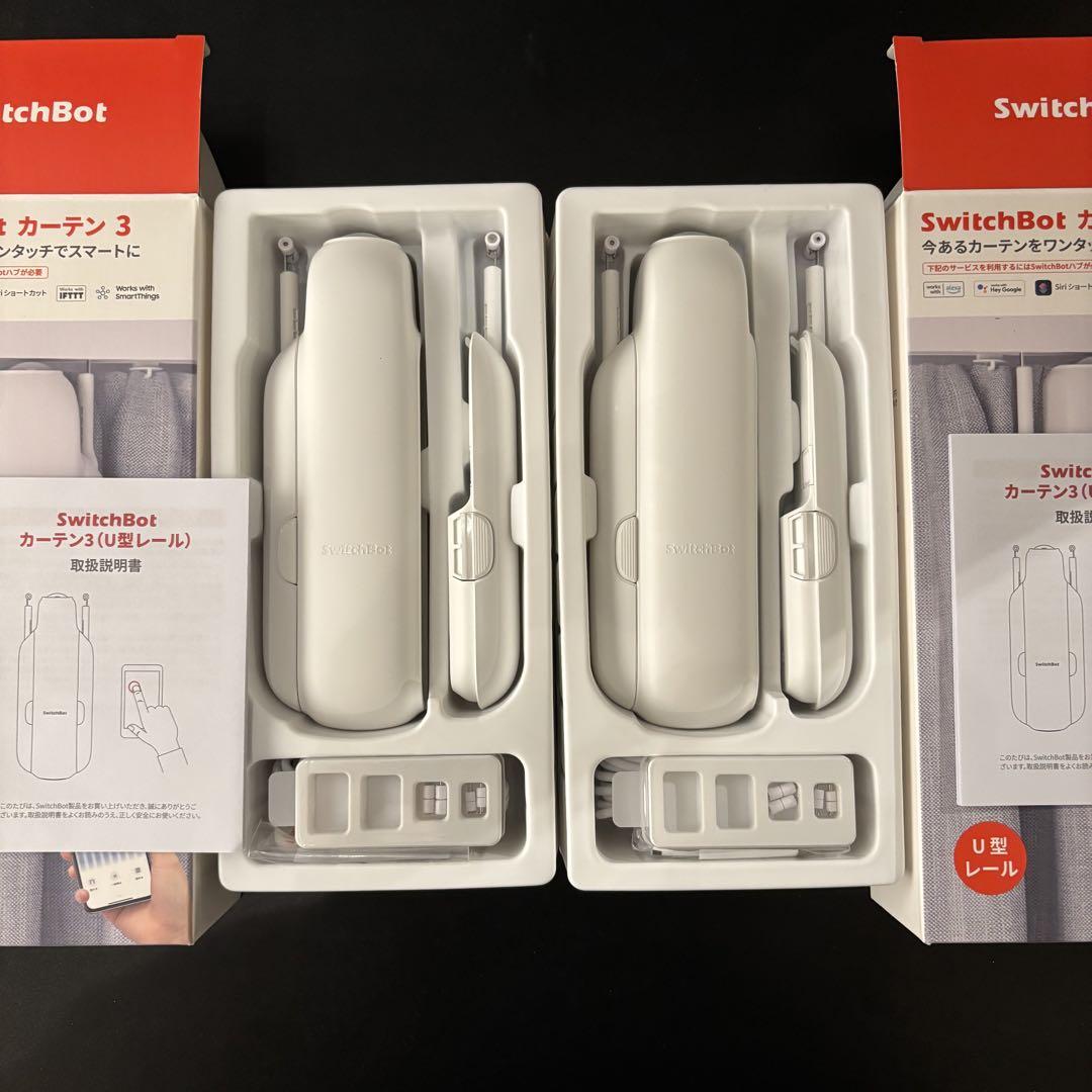 SwitchBot カーテン 3 U型レール 2個セット