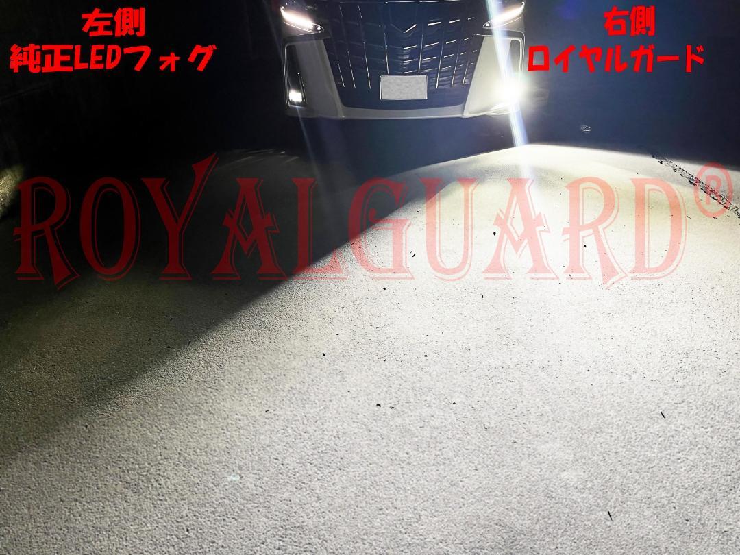 怪物 ロイヤルガード オメガ LEDフォグ ホワイト H8 H11 H16