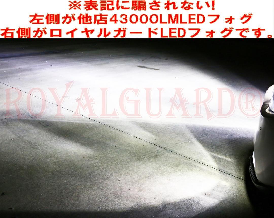 怪物 ロイヤルガード オメガ LEDフォグ ホワイト H8 H11 H16