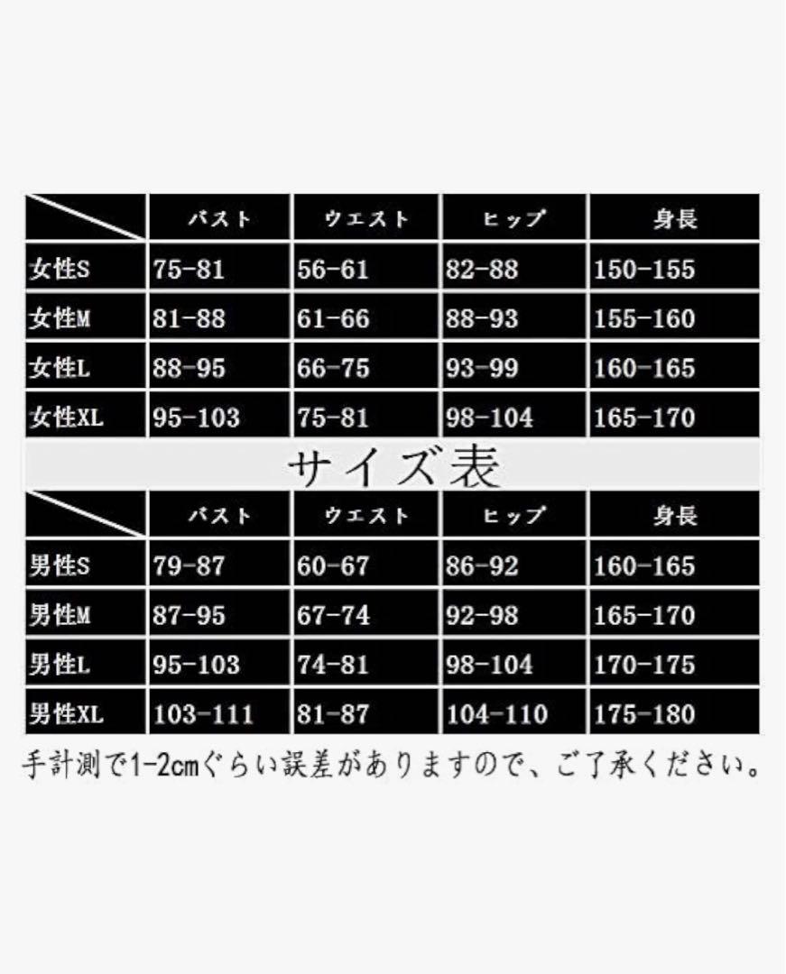 甲斐田晴 コスプレ衣装 Mサイズ
