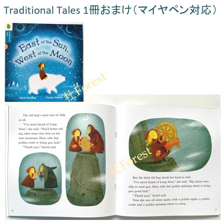 ORT Stage 6-9 絵本88冊 最高品質版 音源付き マイヤペン対応 - メルカリ