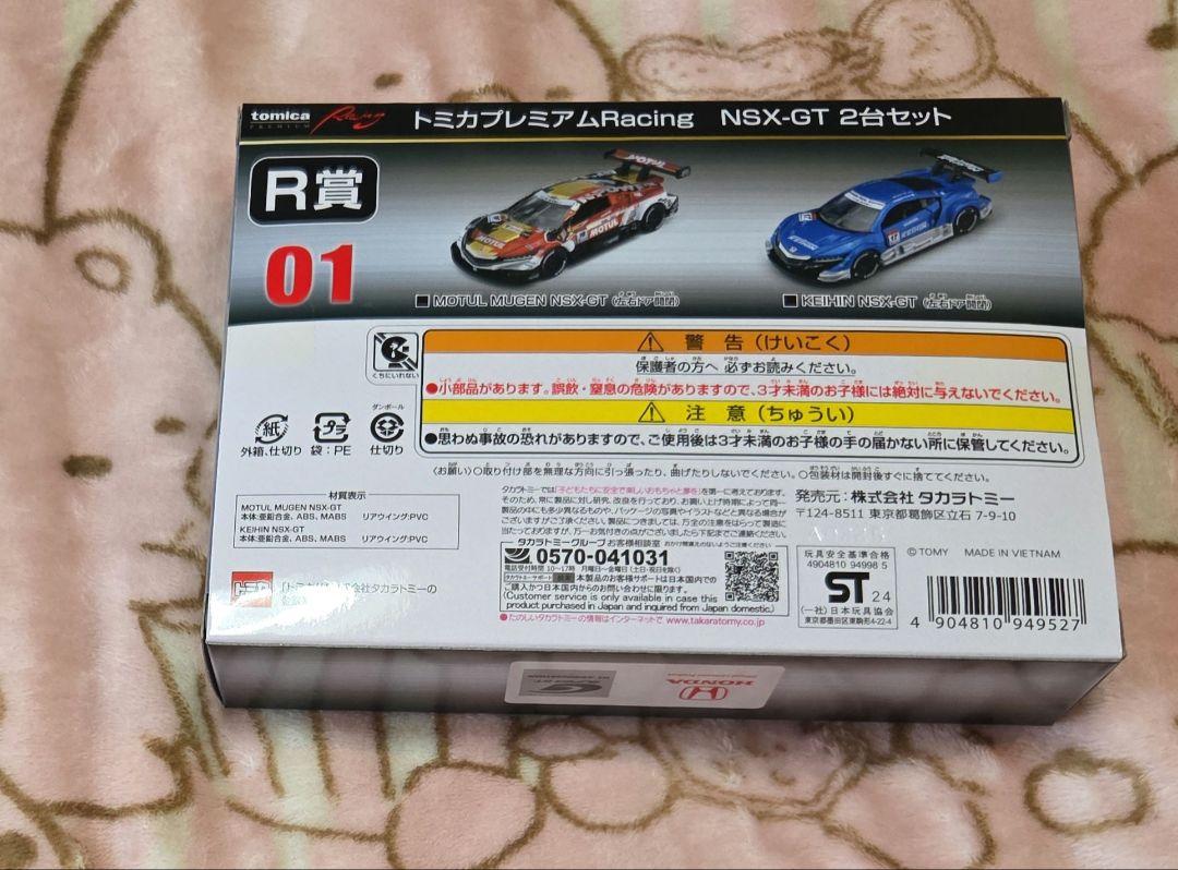 トミカくじ第２弾 01 R賞 未開封 トミカくじ 第2弾 R賞 01 トミカプレミアムRacing NSX-GT