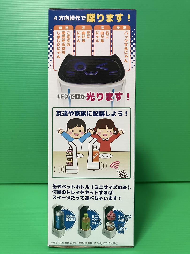 配膳ロボット】配膳だにゃんロボ ウインク ブルー - メルカリ