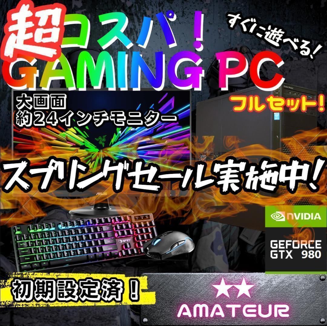 超コスパゲーミングPCフルセット core i7 GTX980 g1278 - メルカリ
