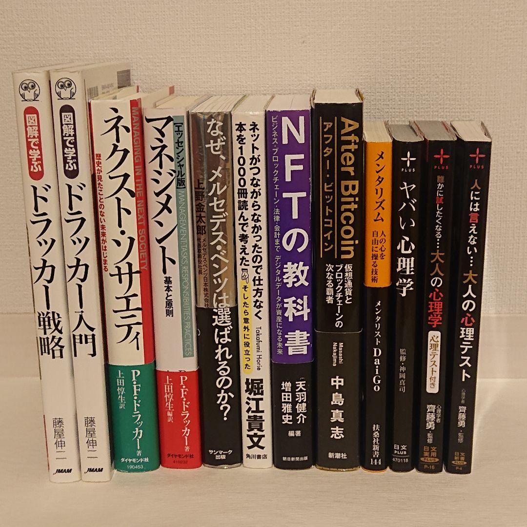 【激安セール】 yuyu様向け書籍12冊 文学/小説