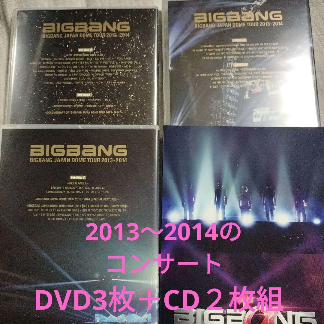 2008 〜2015 BIGBANG LIVE DVD等まとめ売り! 2008 〜2015 BIGBANG LIVE DVD等まとめ売り!