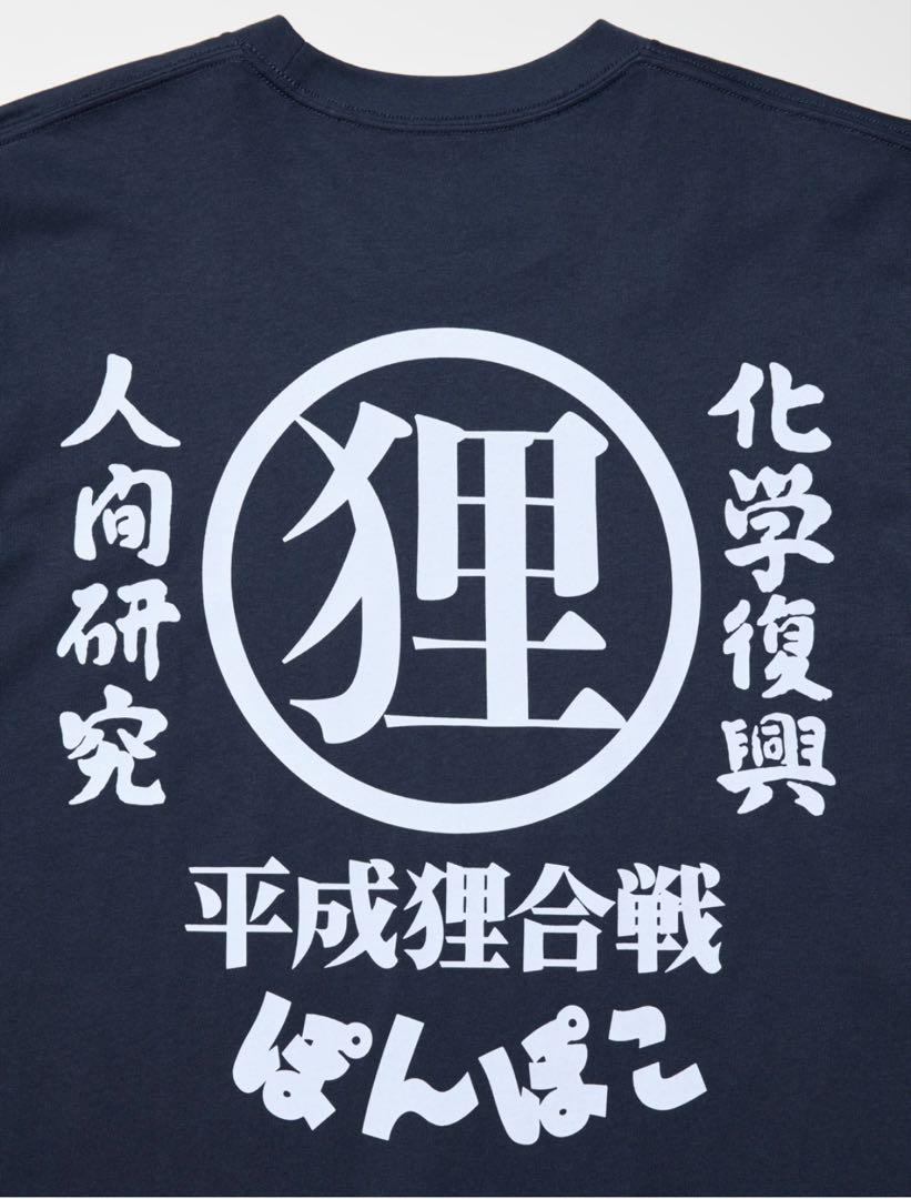 日本未発売 ユニクロ 東南アジア限定 ぽんぽこ Tシャツ UT