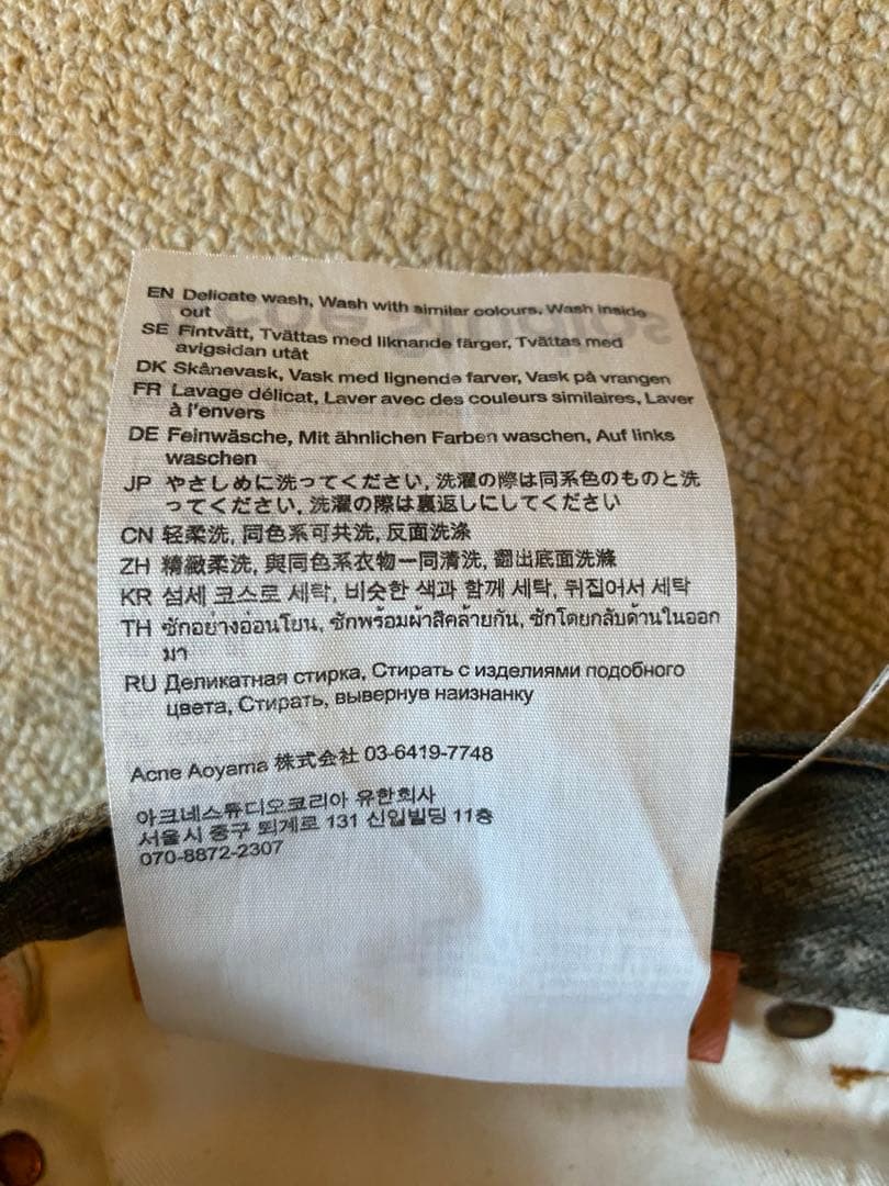 Acne Studios ルーズフィットトラウザーズ 1981 Acne Studios ルーズフィットトラウザーズ 1981