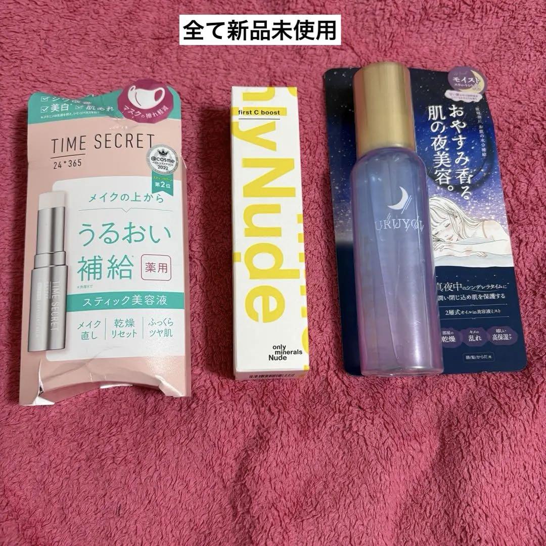 化粧品まとめ売り　デパコス　韓国コスメ
