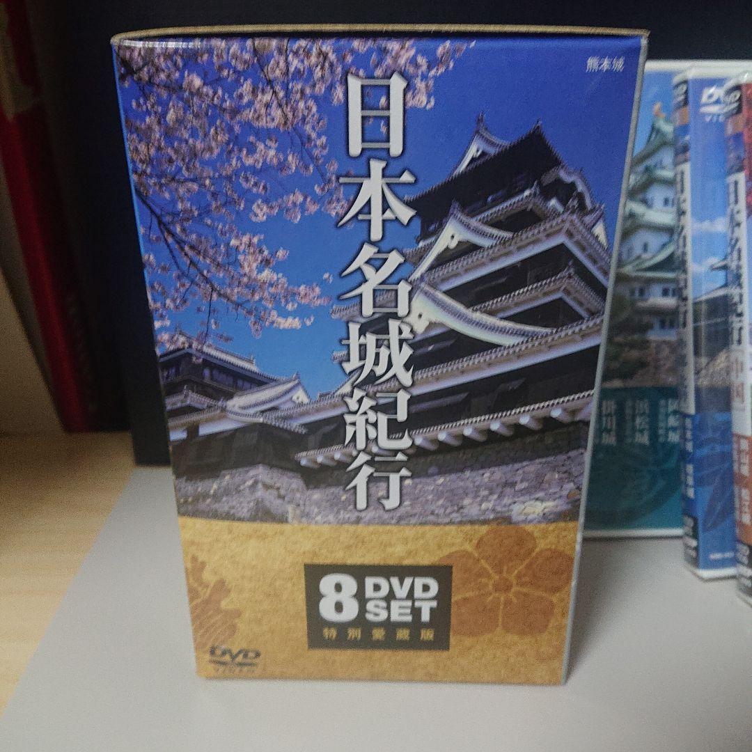 グランド牧場 セレクトセール 日本名城紀行 8 DVD SET - メルカリ 趣味+実用