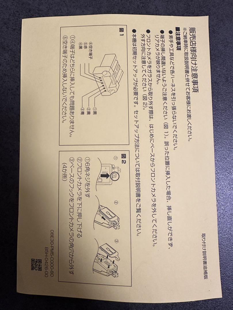 HONDA純正ドライブレコーダー