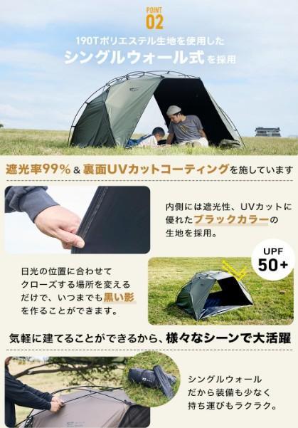 WAQ EASE SHADE テント 220x180cm