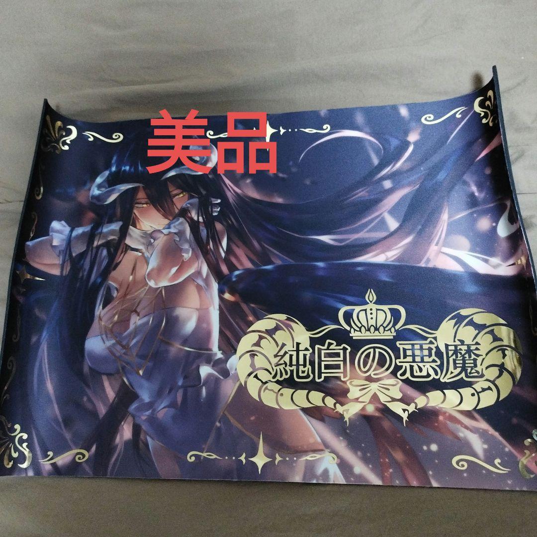 オーバーロード アルベド ラバーマット rubbermat_overlordmovie01_1.jpg