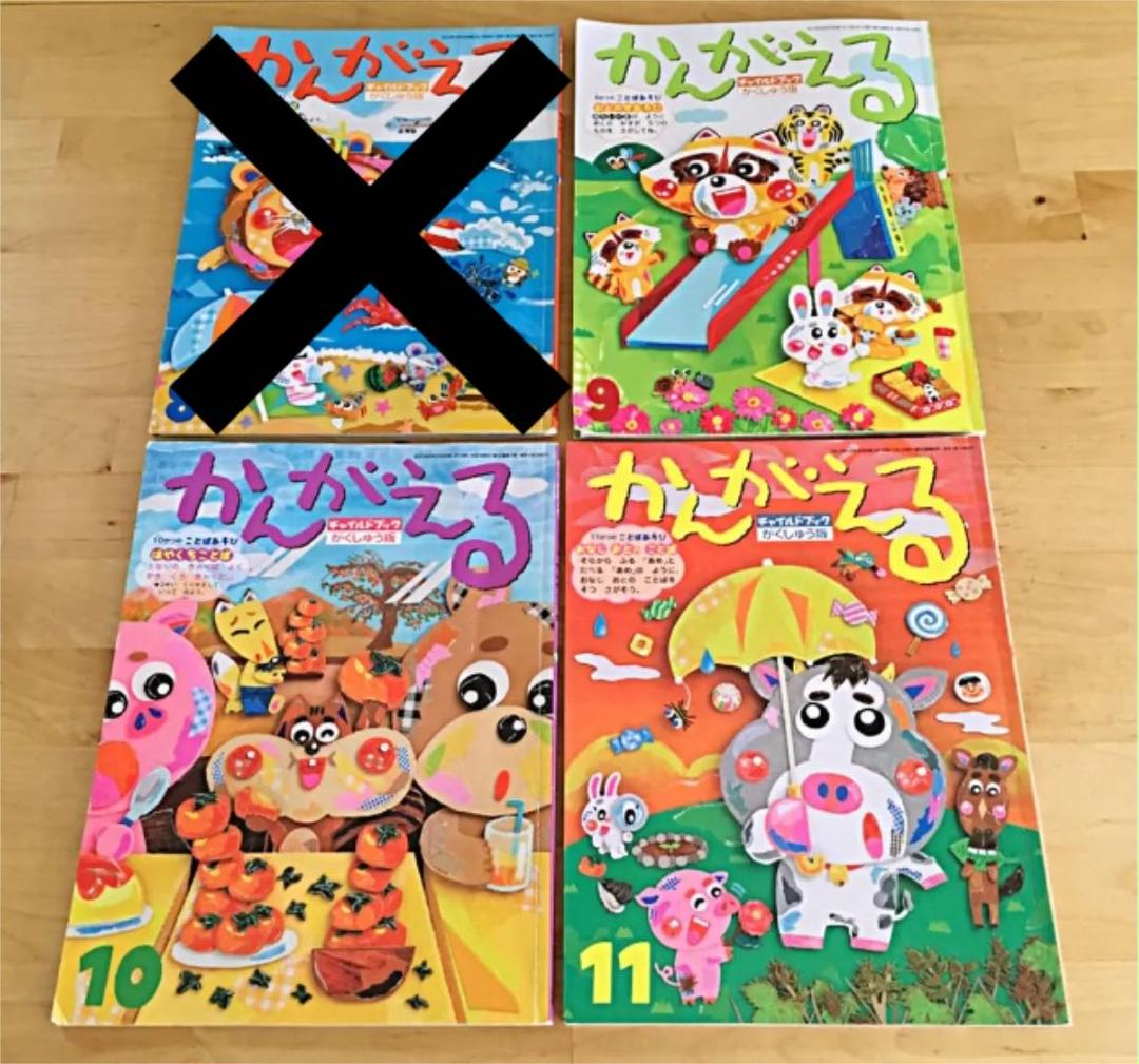 メルカリ チャイルド本社 チャイルドブック 学習版 知育本 お話 歌 児童書 絵本 450 中古や未使用のフリマ メルカリ チャイルド本社 チャイルドブック 学習版 知育本 お話 歌 児童書 絵本 450 中古や未使用のフリマ