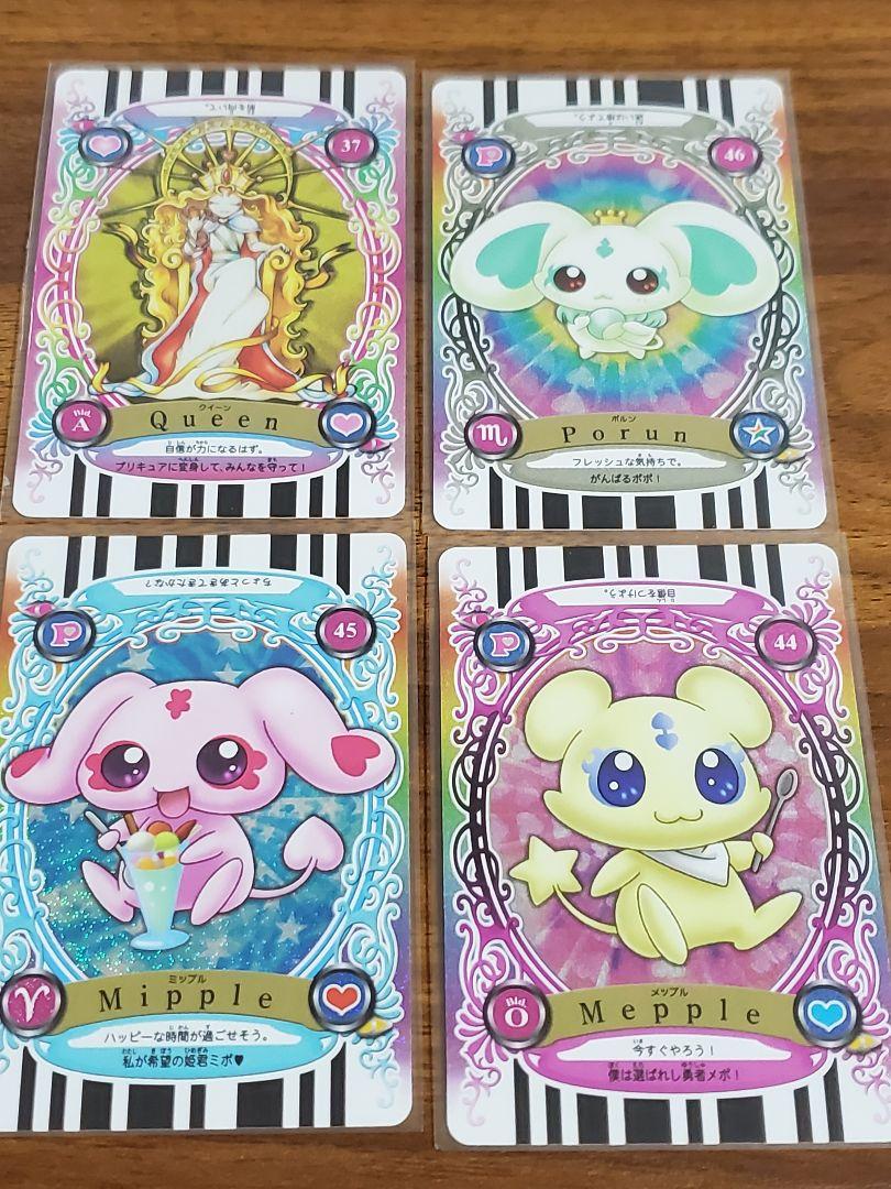 ふたりはプリキュア カードコミューン レア キラ トレカ - メルカリ