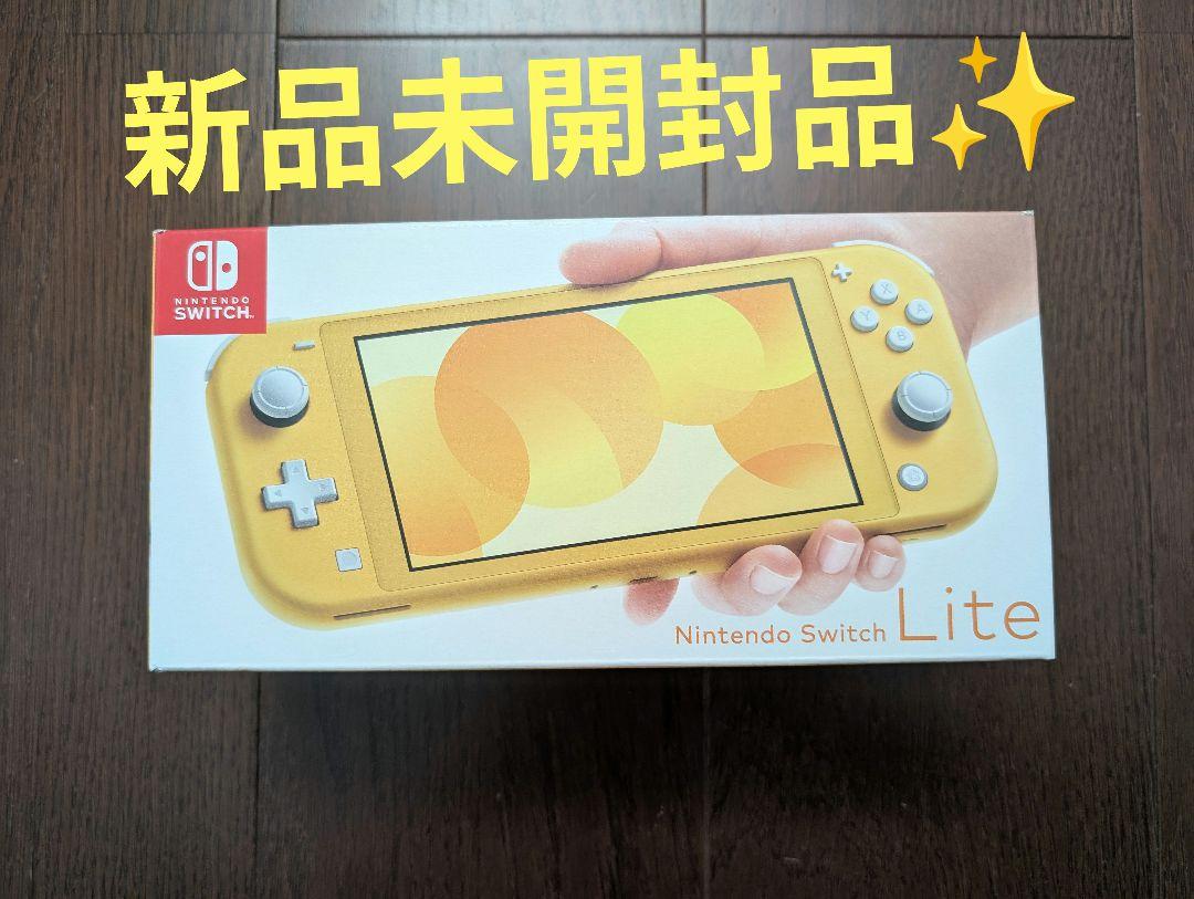 Nintendo Switch Lite イエロー
