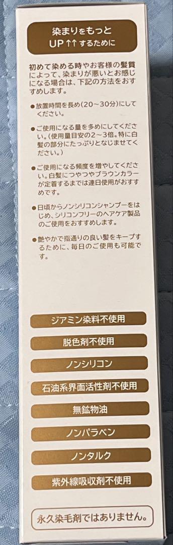 Pearly Dew白髪用艶髪カラートリ―トメントつやつやブラウン