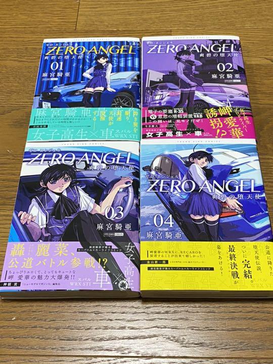 最速 ゼロ エンジェル 最速 ゼロ エンジェル