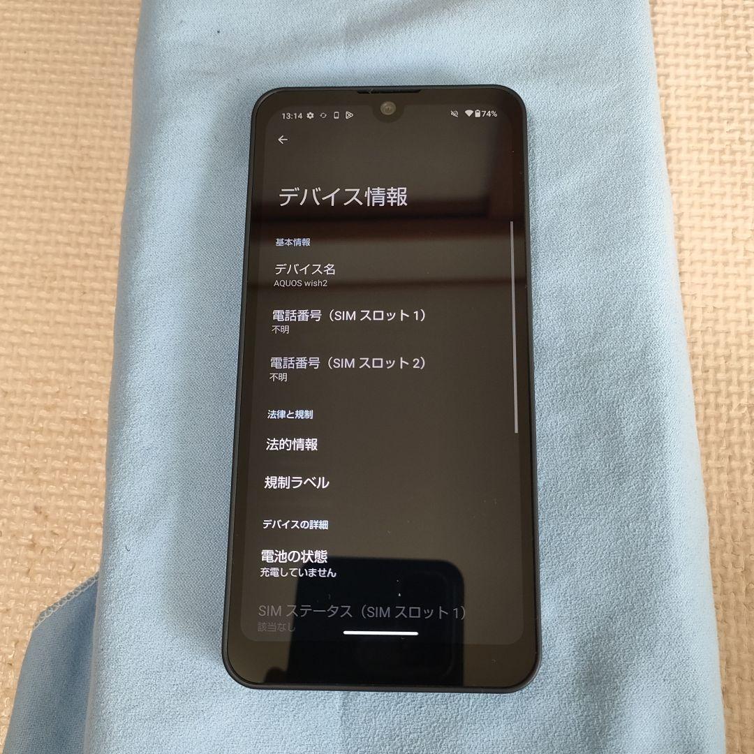 AQUOS wish2 A204SH SIMフリー