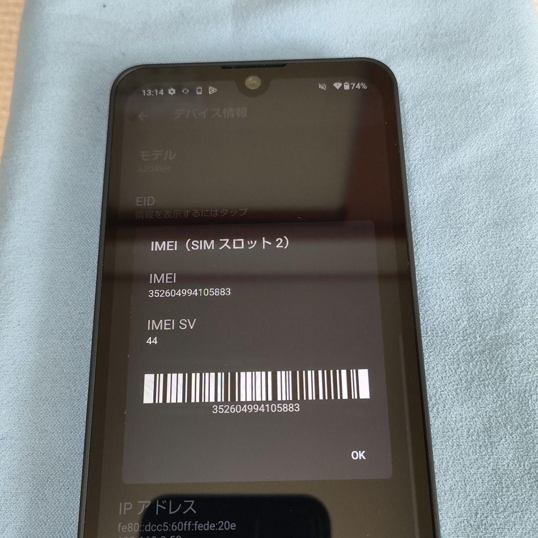 AQUOS wish2 A204SH SIMフリー