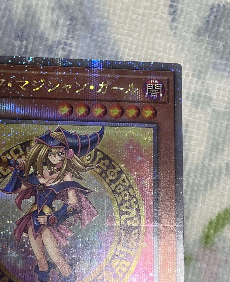 遊戯王　ブラックマジシャンガール　25th