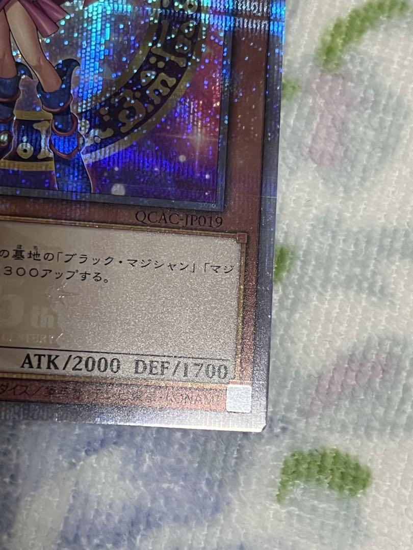 遊戯王　ブラックマジシャンガール　25th