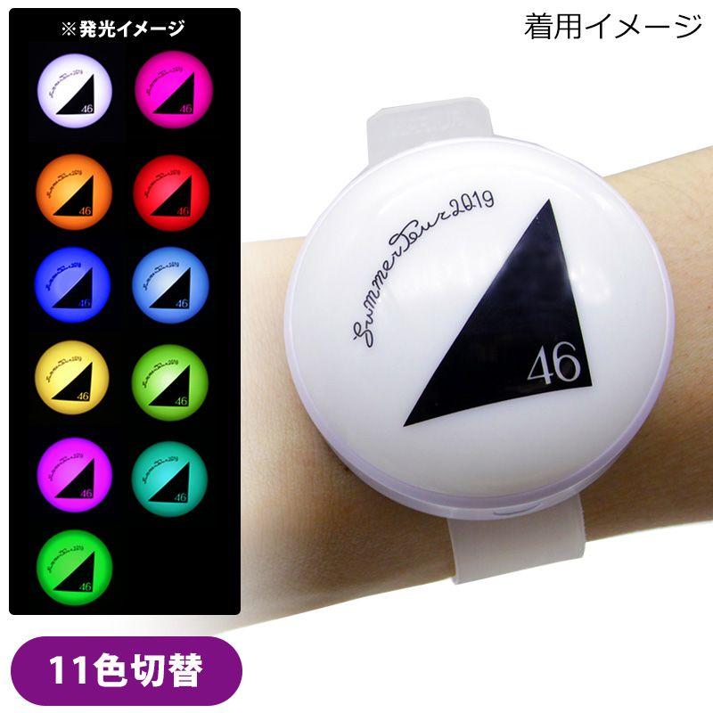 乃木坂46 光るリストバンド 公式品 正規品 サイリウム