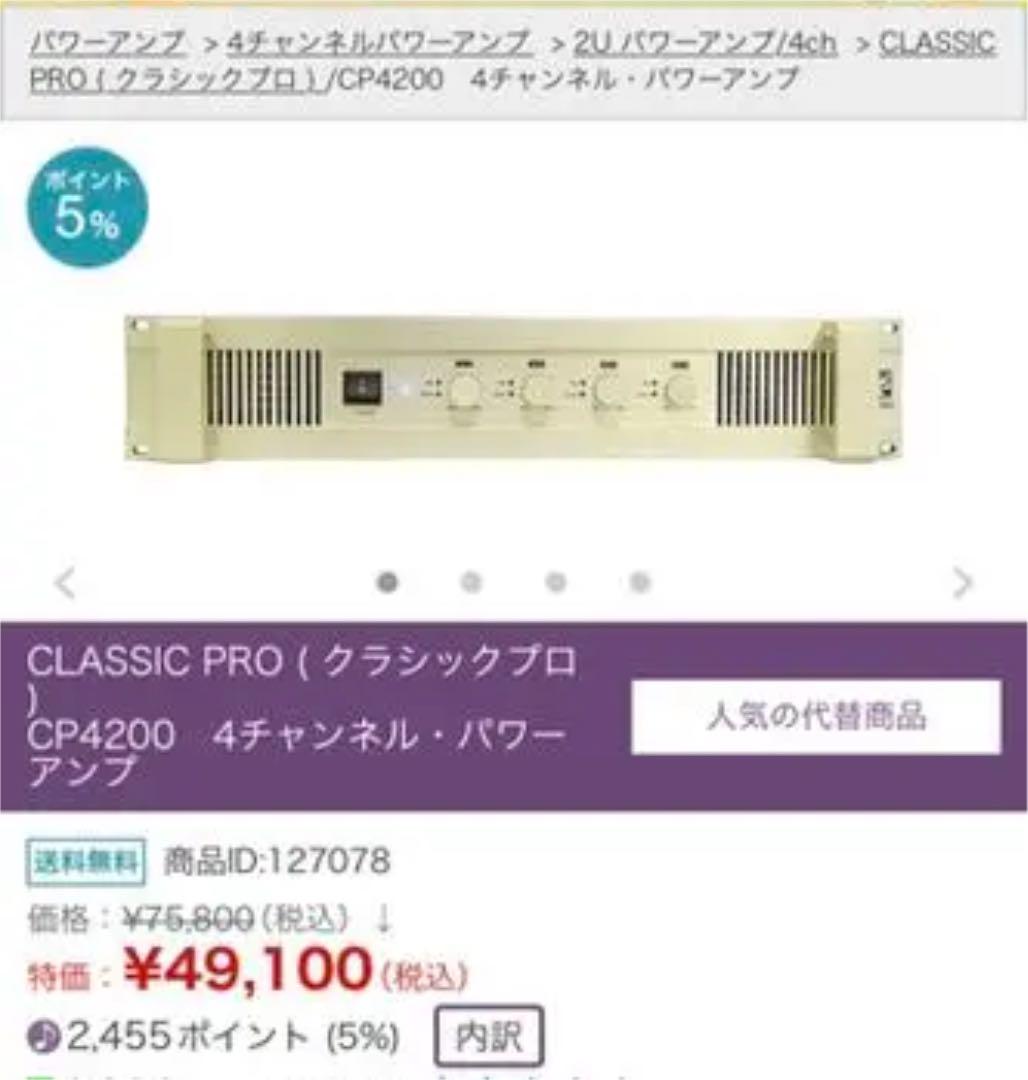 コレクション新作が登場 4chステレオパワーアンプ CP4200 Pro Classic レコーディング/PA機器 コレクション新作が登場 4chステレオパワーアンプ CP4200 Pro Classic レコーディング/PA機器