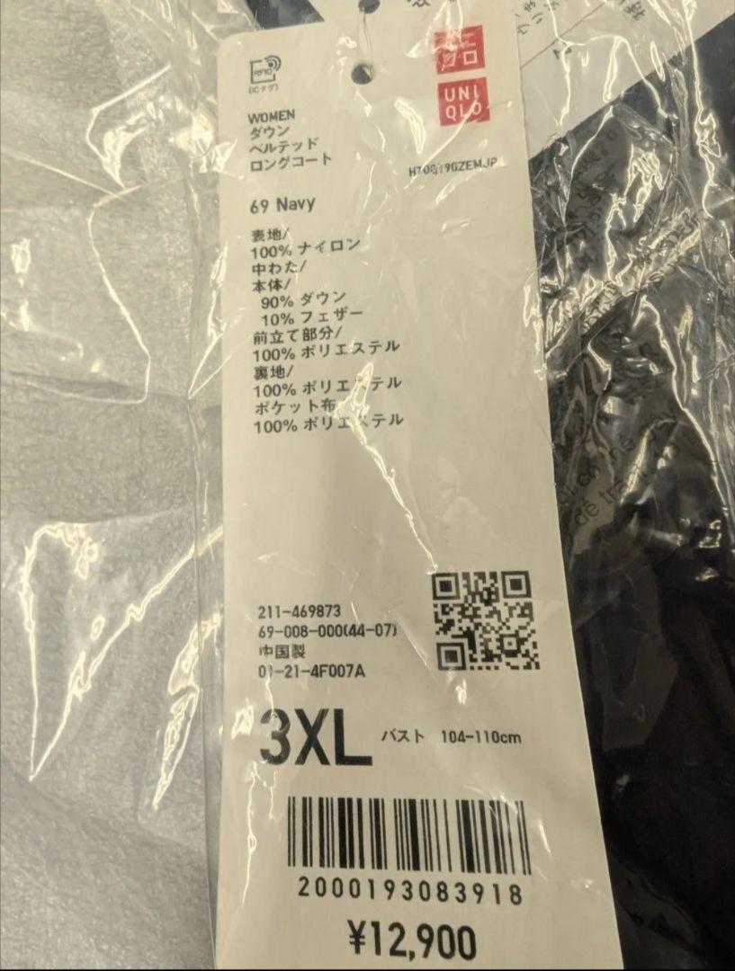 【未使用】UNIQLO　欧米特別コレクション　ダウンベルテッドロングコート