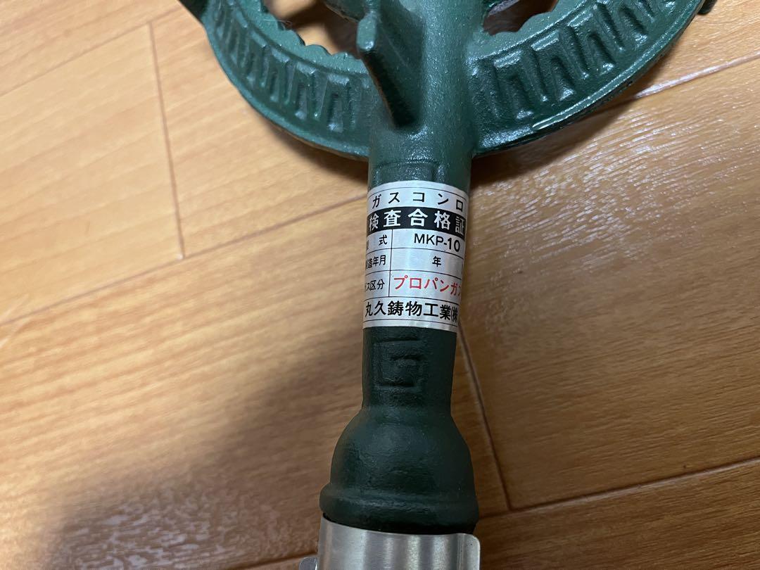 鋳物ガスコンロ プロパンガス 丸久鋳物工業 MKP-10 BBQ キャンプ