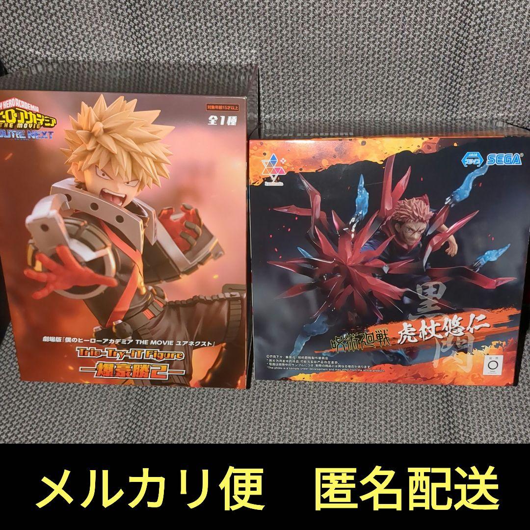 2点】呪術廻戦 虎杖悠仁 黒閃 フィギュア僕のヒーローアカデミア