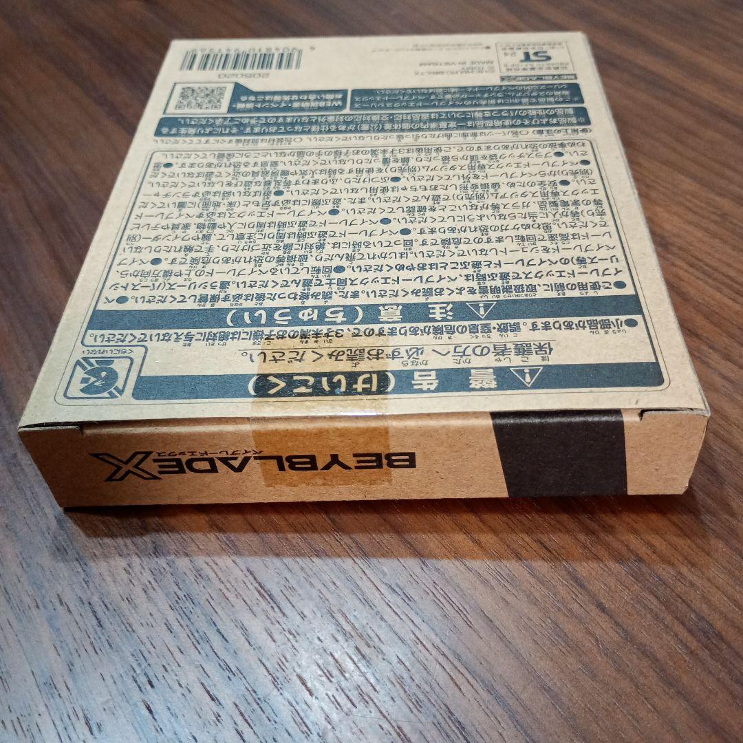エアロペガサス3-70A 新品未開封 ベイブレードX