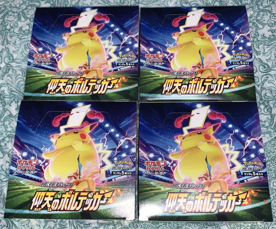 BUYEE公式様専用　ポケモンカードゲーム　仰天のボルテッカー 4BOX