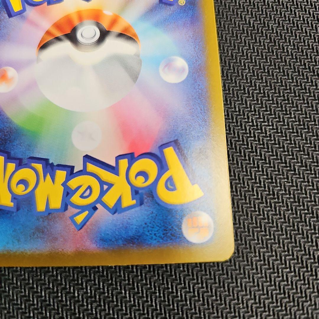 ポケモンカード リーリエの決心 SAR091/063 リーリエの決心 SAR 091/063 M1L ポケモンカードゲーム ポケカの