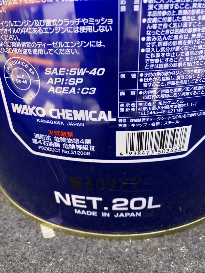 ユーロツーリング 5w-40
