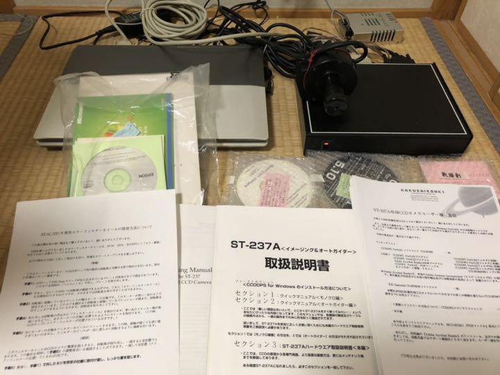 SBIG ST-237A 冷却CCD天体撮影カメラ、PCセット