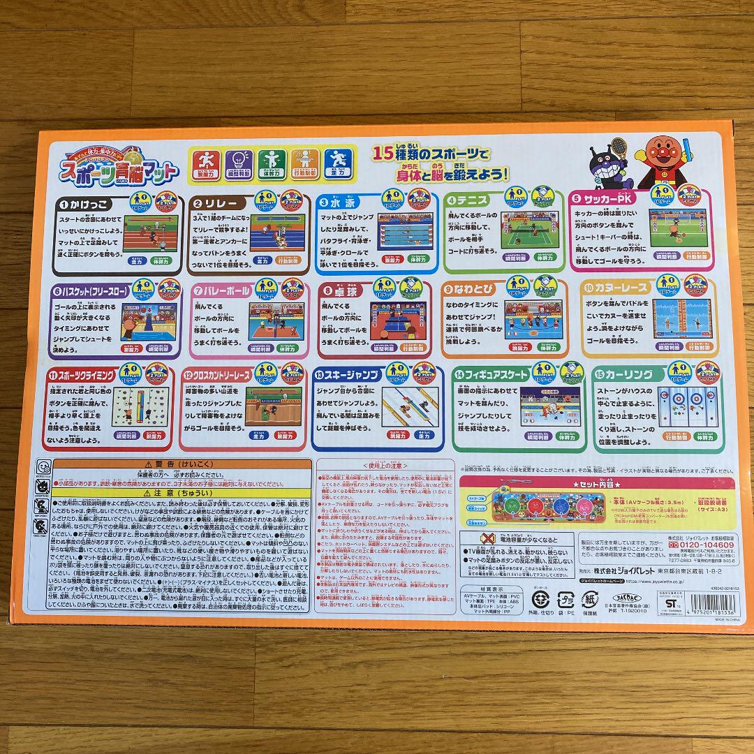 偉大な あそんで体力 集中力UP アンパンマン スポーツ育脳マット 送料無料 champagnelefevre.fr 偉大な あそんで体力 集中力UP アンパンマン スポーツ育脳マット 送料無料 champagnelefevre.fr
