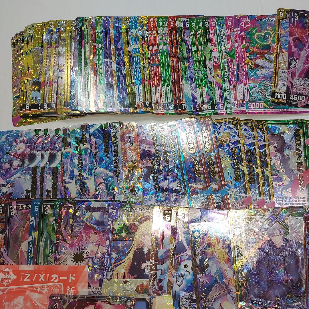 Z/X ゼクス　カード　まとめ