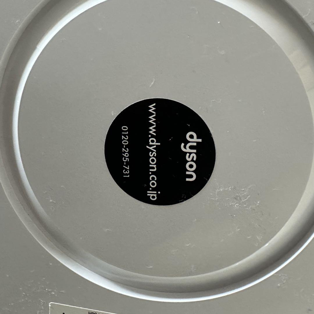 【極美品】Dyson Pure Hot + Cool 空気清浄ファン　HP04