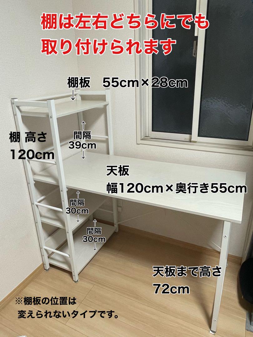 ニトリ システムデスク 幅120cm