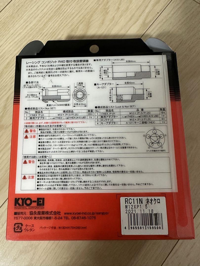 協栄産業 貫通ロングナット ロックナット付 R40 ネオクロカラー