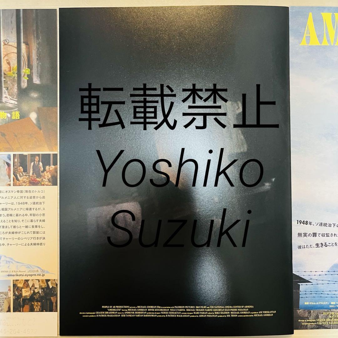 未読 映画 アメリカッチ コウノトリと幸せな食卓 パンフレット