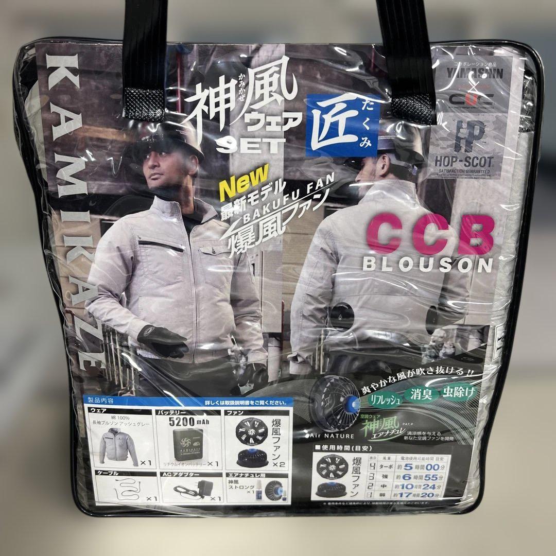 空調服　KAMIKAZE CCB BLOUSON LLサイズ