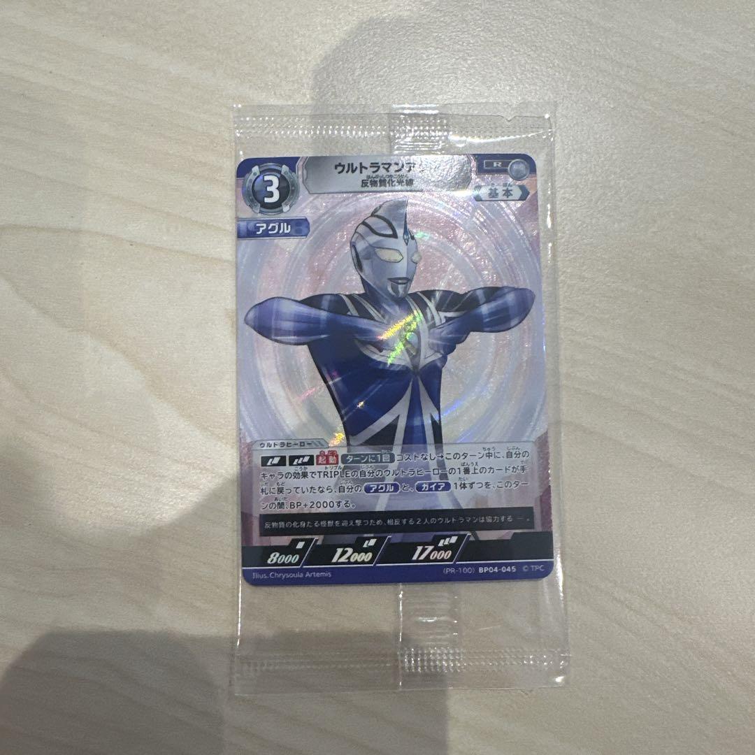 ウルトラマンカードゲーム ウルトラマンアグル ギャラクシーカップ 上位賞 ウルトラマンカードゲーム ギャラクシーカップ上位賞