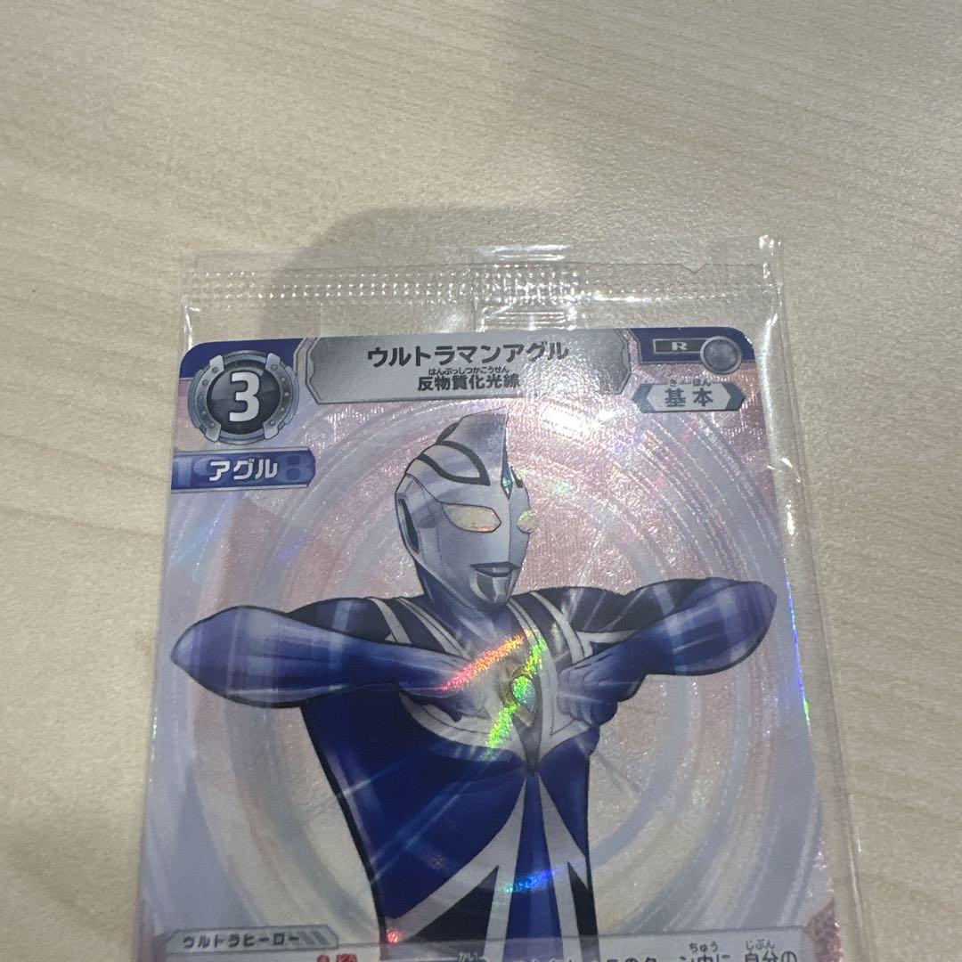 ウルトラマンアグル 反物質化光線 ギャラクシーカップ上位賞