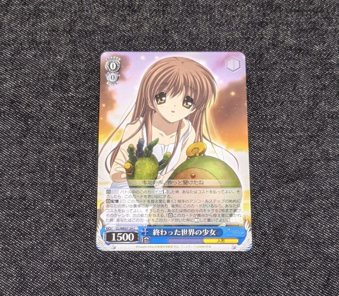 上品 パワーアップセット クラナド Clannad ヴァイスシュバルツ スリーブ Slcp Lk