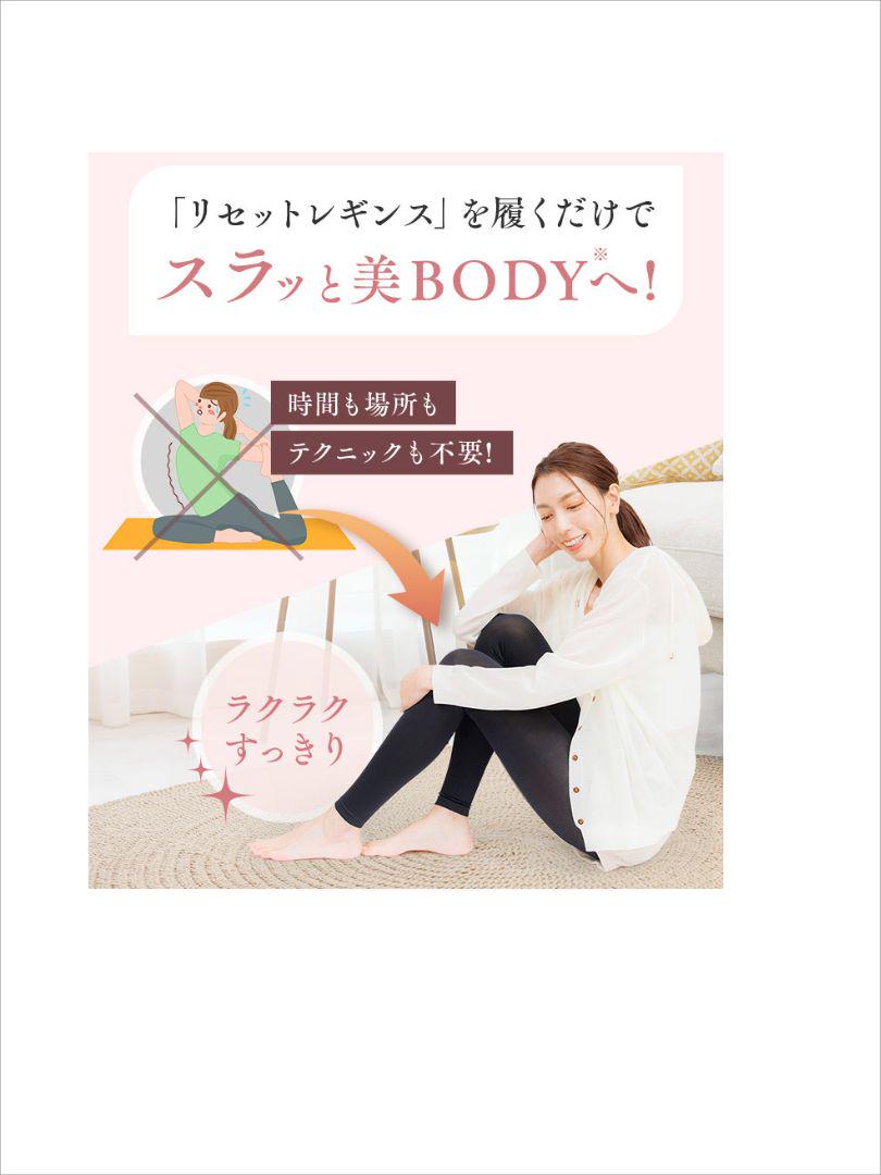 2枚正規品未開封 PELTHY 新品 ペルシーリセットレギンス Mサイズ